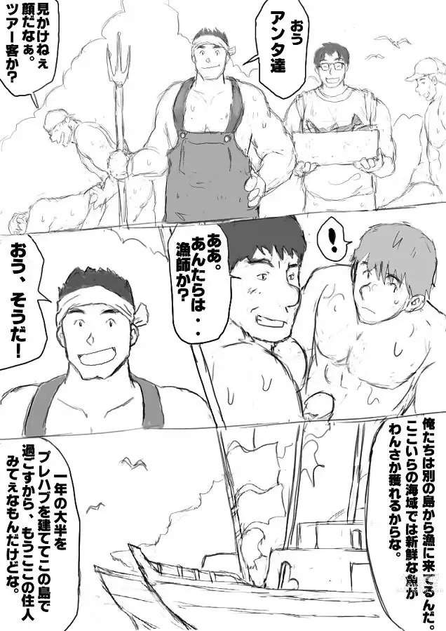 Page 137 of doujinshi Orgy Island