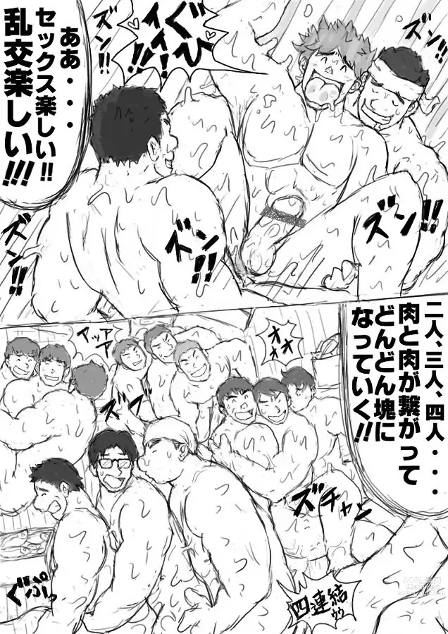 Page 151 of doujinshi Orgy Island