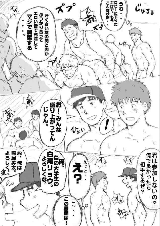 Page 29 of doujinshi Orgy Island