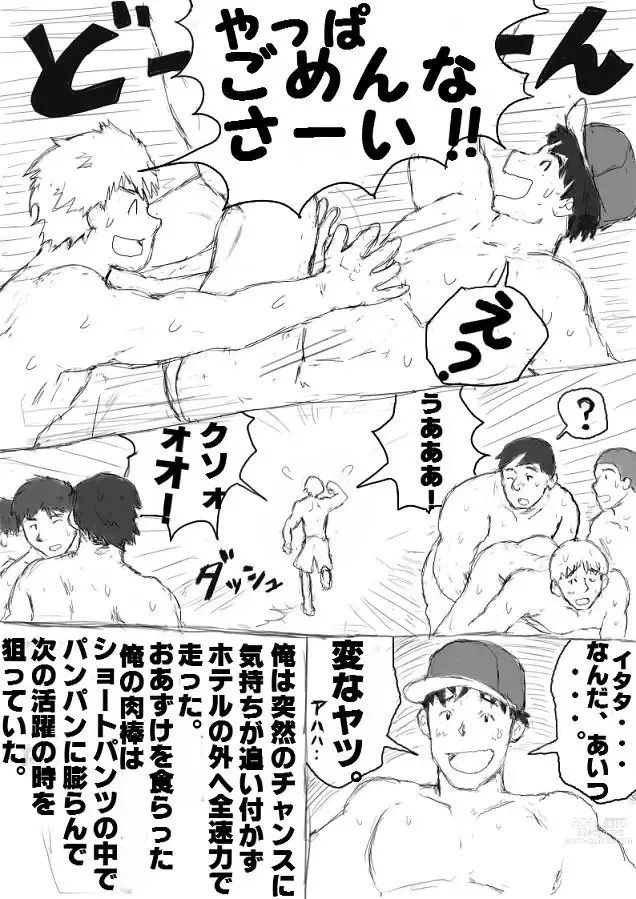 Page 32 of doujinshi Orgy Island