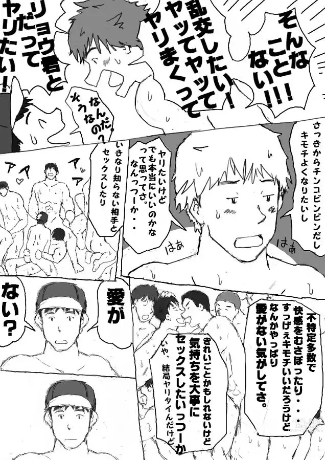 Page 44 of doujinshi Orgy Island