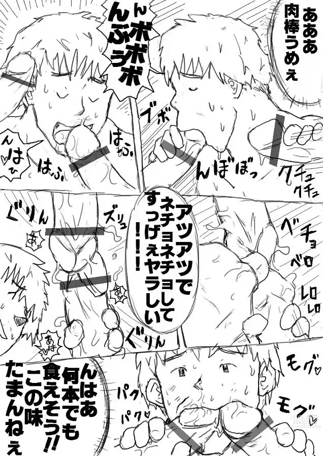 Page 55 of doujinshi Orgy Island