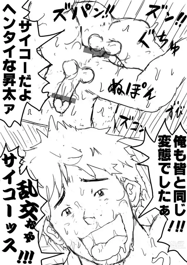 Page 58 of doujinshi Orgy Island