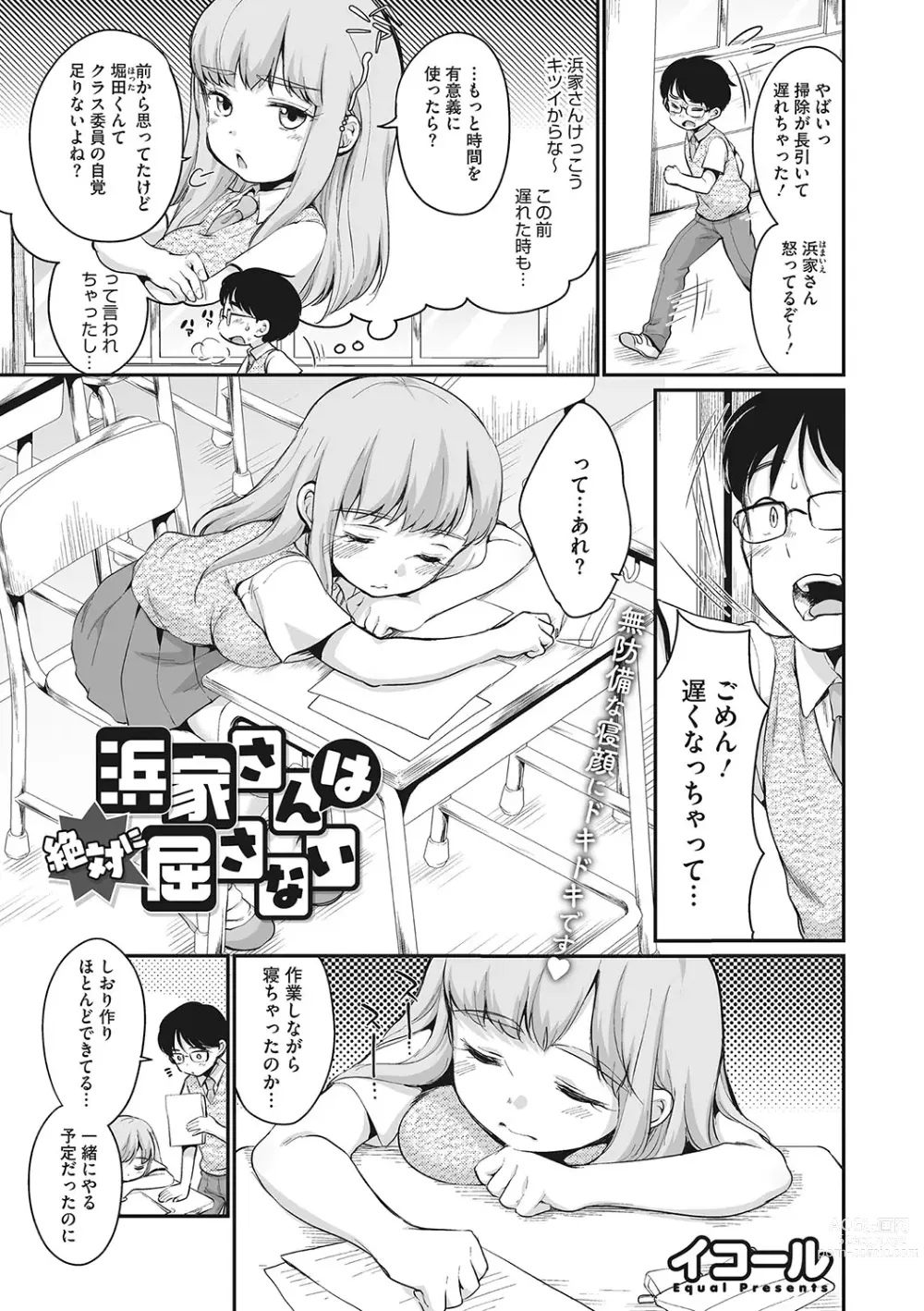 Page 26 of manga Little Girl Strike Vol. 28