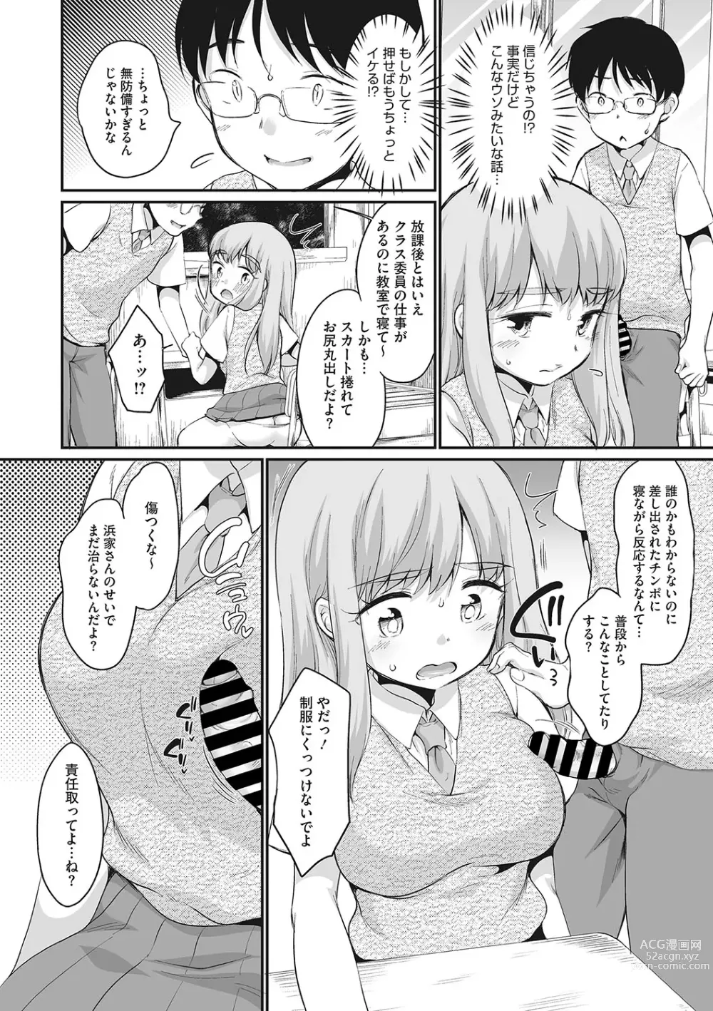 Page 33 of manga Little Girl Strike Vol. 28