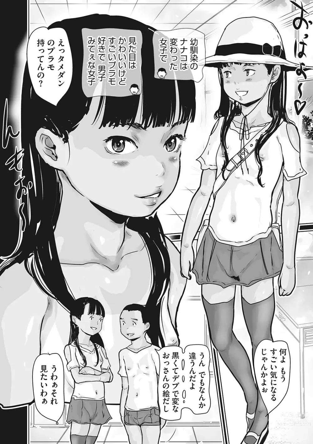 Page 49 of manga Little Girl Strike Vol. 28