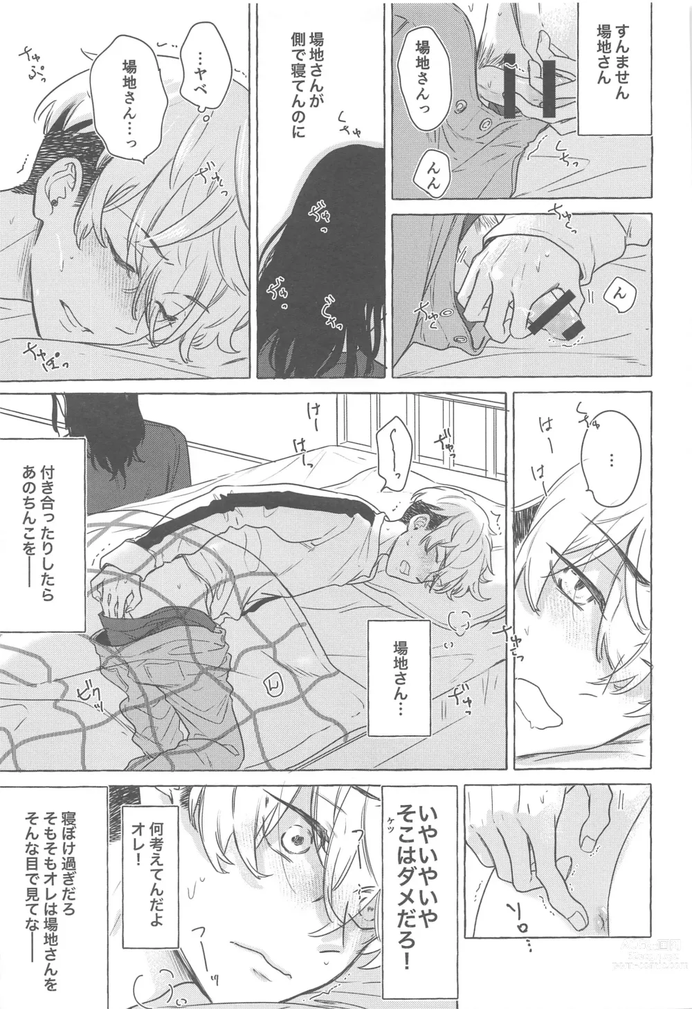 Page 6 of doujinshi BAREBARE