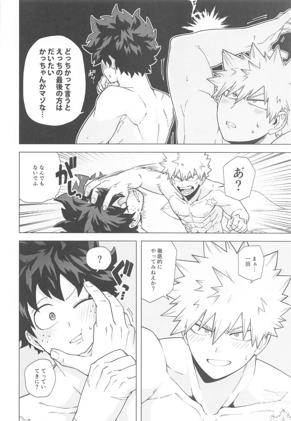 Page 5 of doujinshi Stay Stay