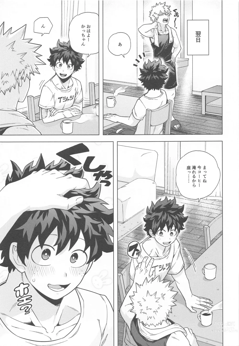 Page 8 of doujinshi Stay Stay