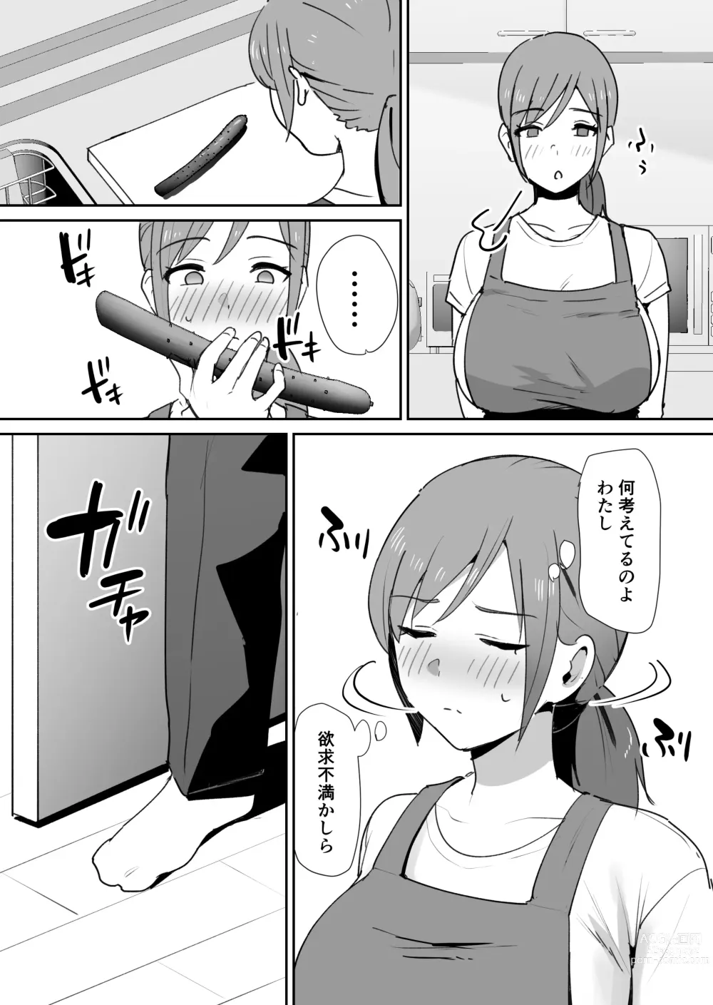 Page 17 of doujinshi Yuujin no Haha wa Dekachin ni Yowai