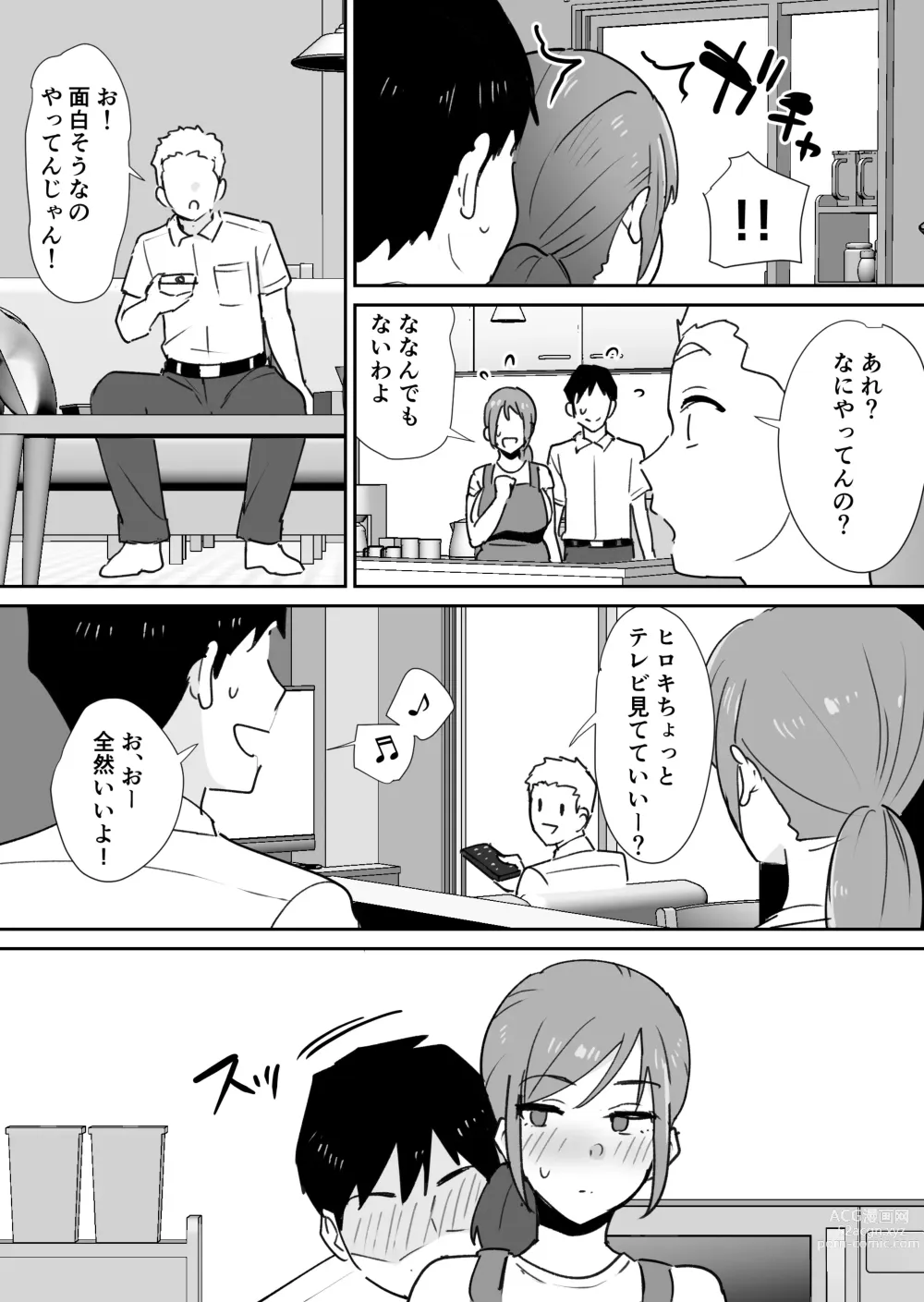 Page 20 of doujinshi Yuujin no Haha wa Dekachin ni Yowai