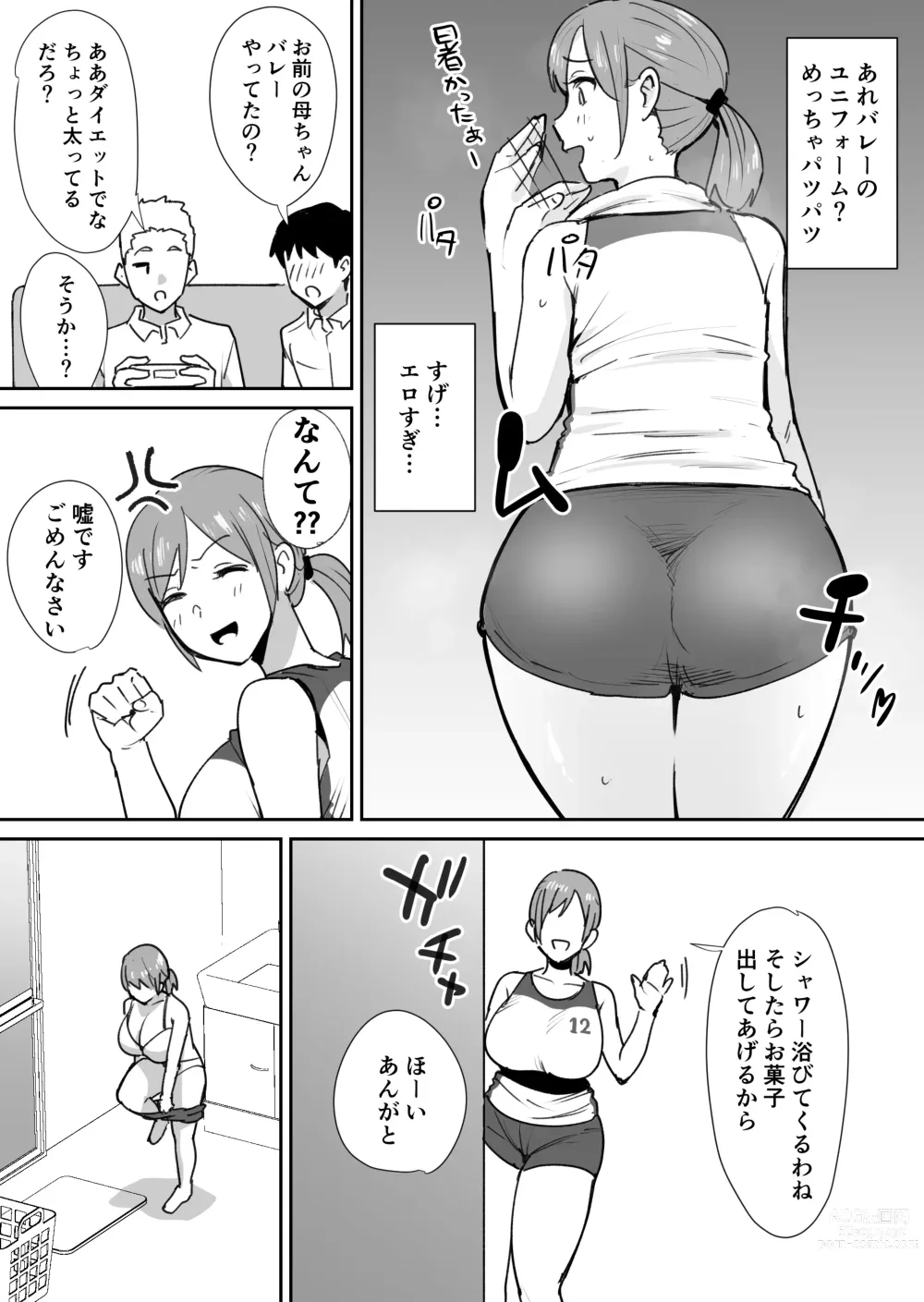 Page 3 of doujinshi Yuujin no Haha wa Dekachin ni Yowai