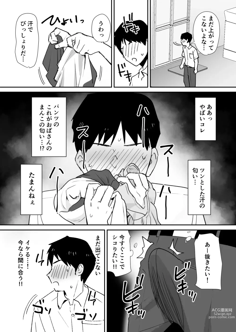 Page 7 of doujinshi Yuujin no Haha wa Dekachin ni Yowai