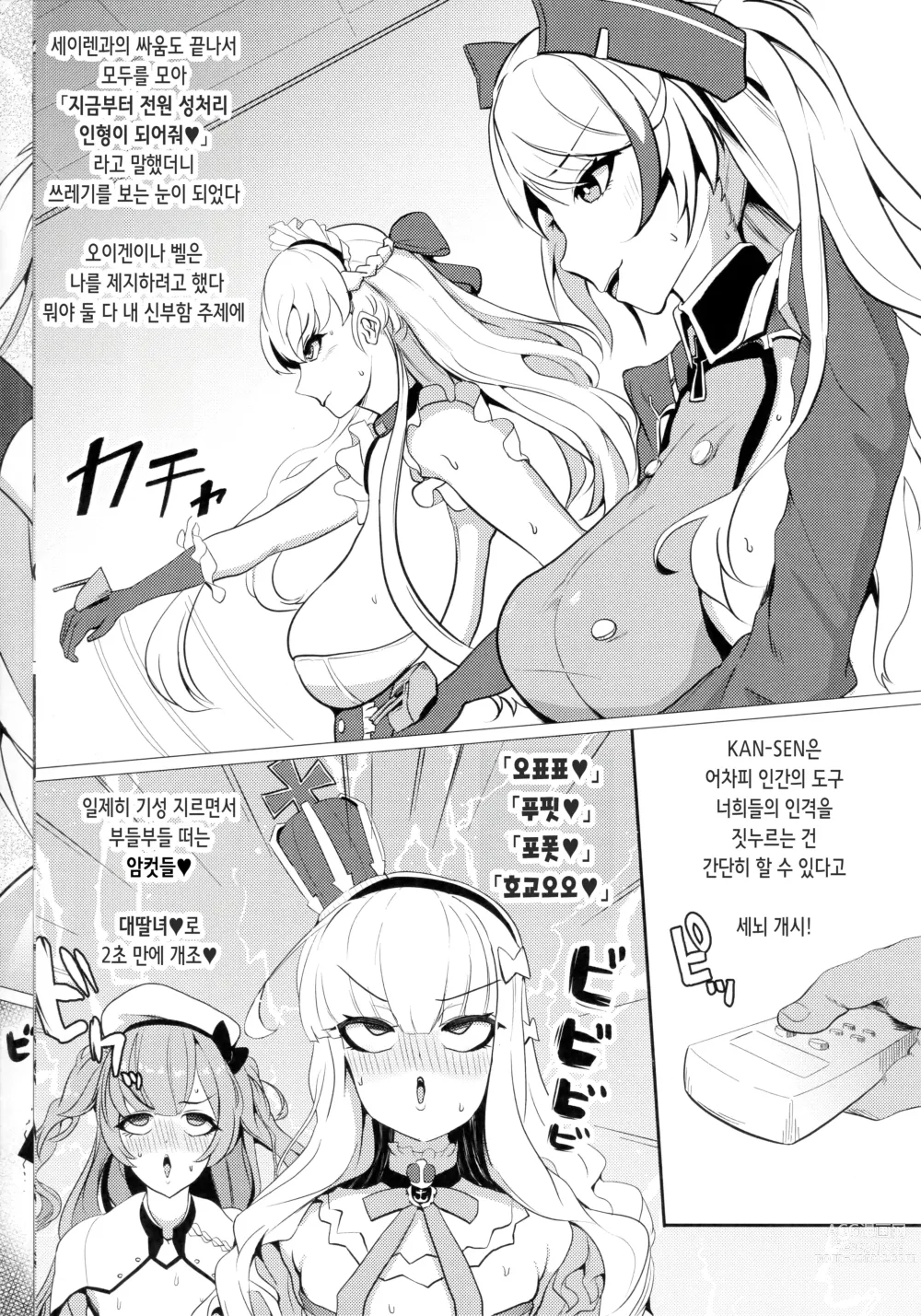 Page 3 of doujinshi 일제세뇌 즉시 육인형