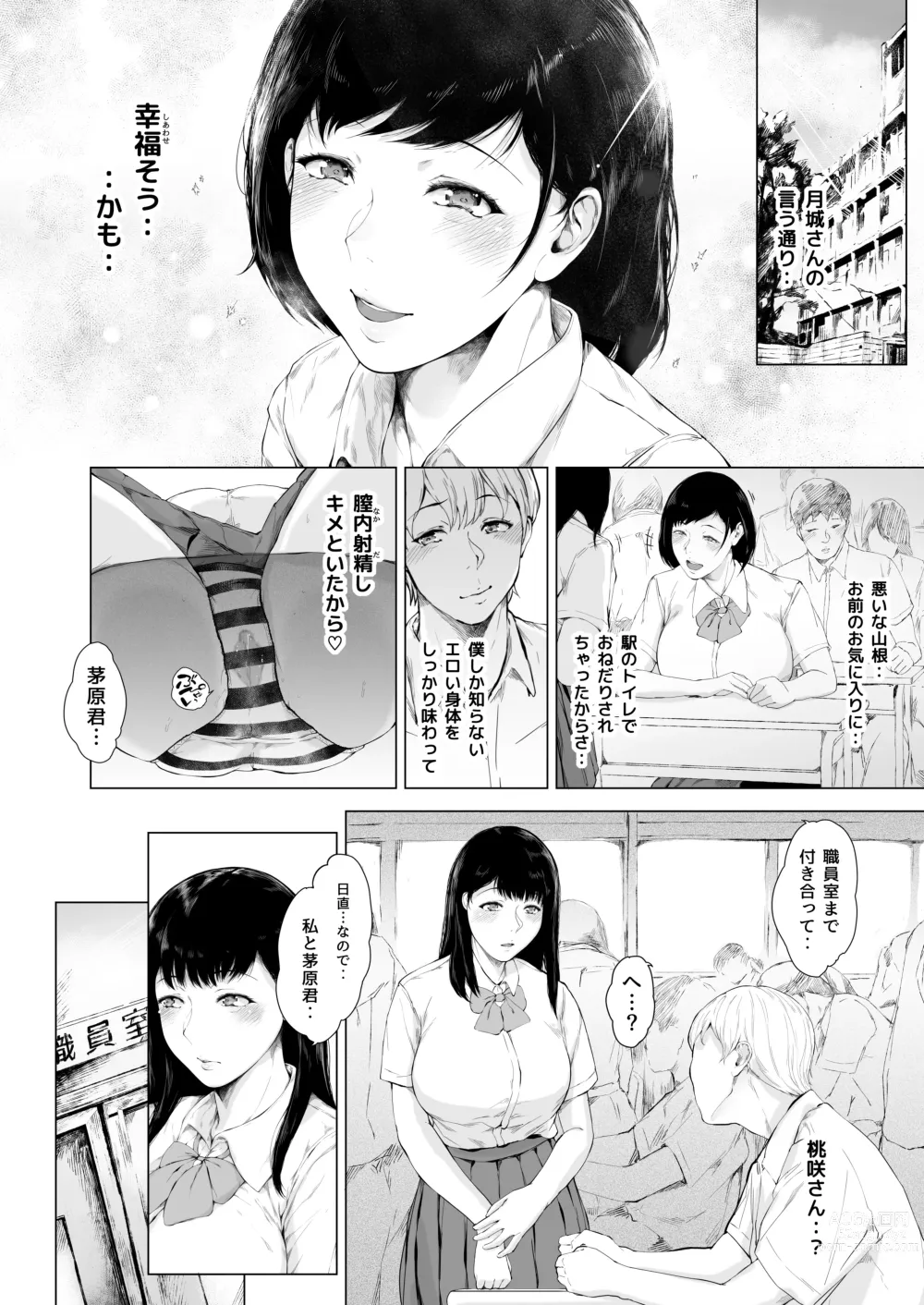 Page 31 of doujinshi Boku ga Yarichin ni Natta Wake 2