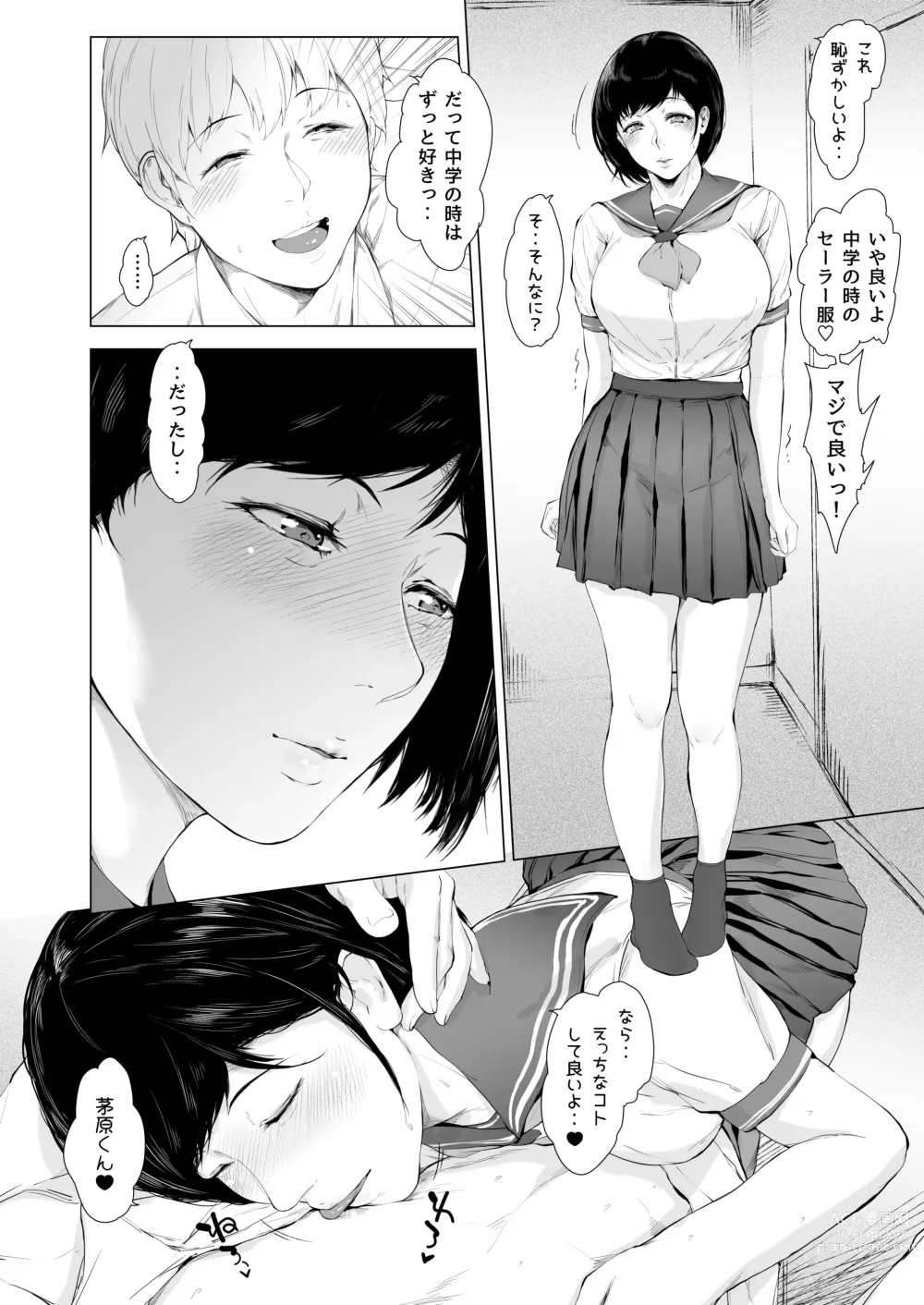 Page 45 of doujinshi Boku ga Yarichin ni Natta Wake 2