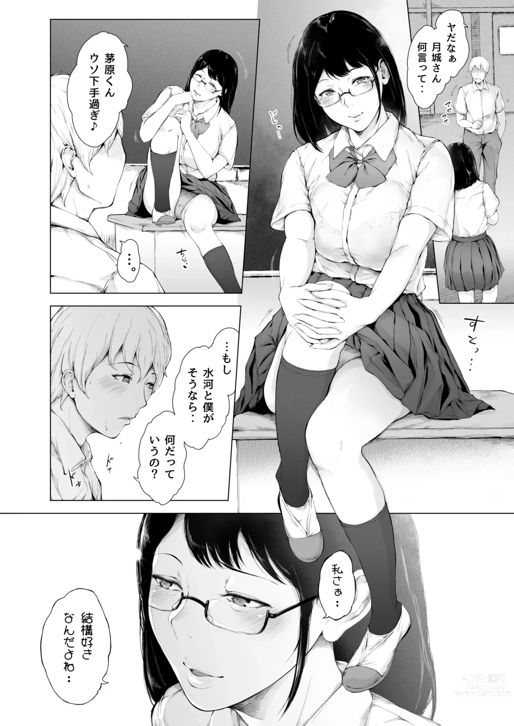 Page 7 of doujinshi Boku ga Yarichin ni Natta Wake 2