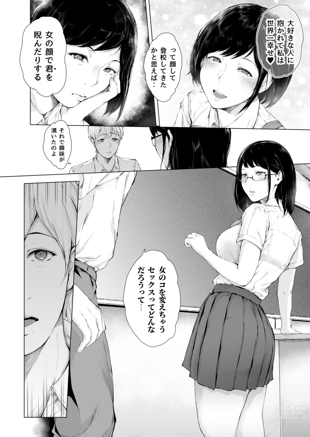 Page 9 of doujinshi Boku ga Yarichin ni Natta Wake 2