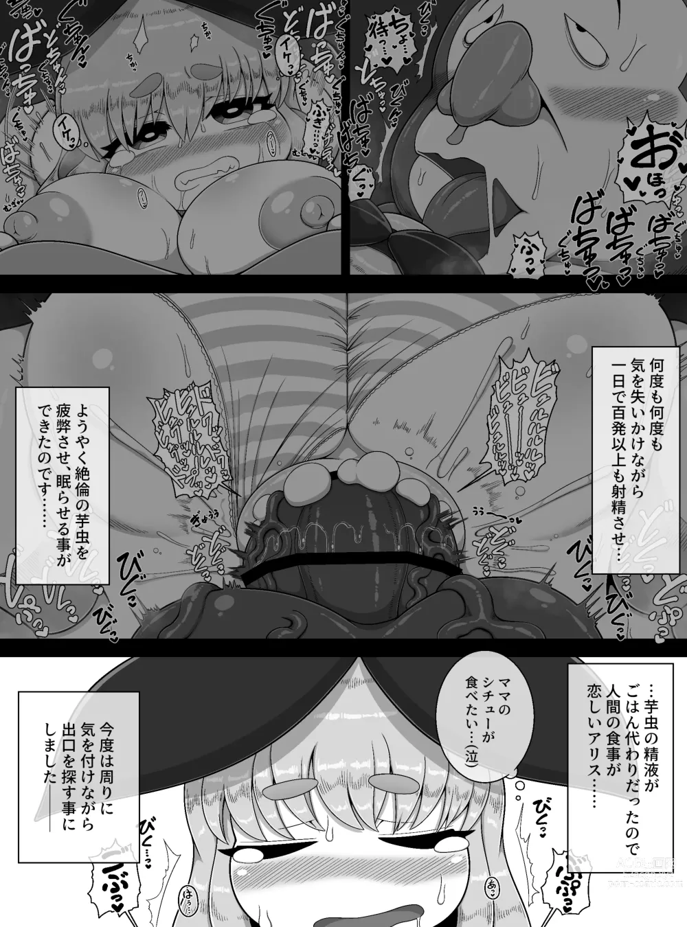 Page 19 of doujinshi Fushiginokuni de Arisu ga okasa reru dake no manga