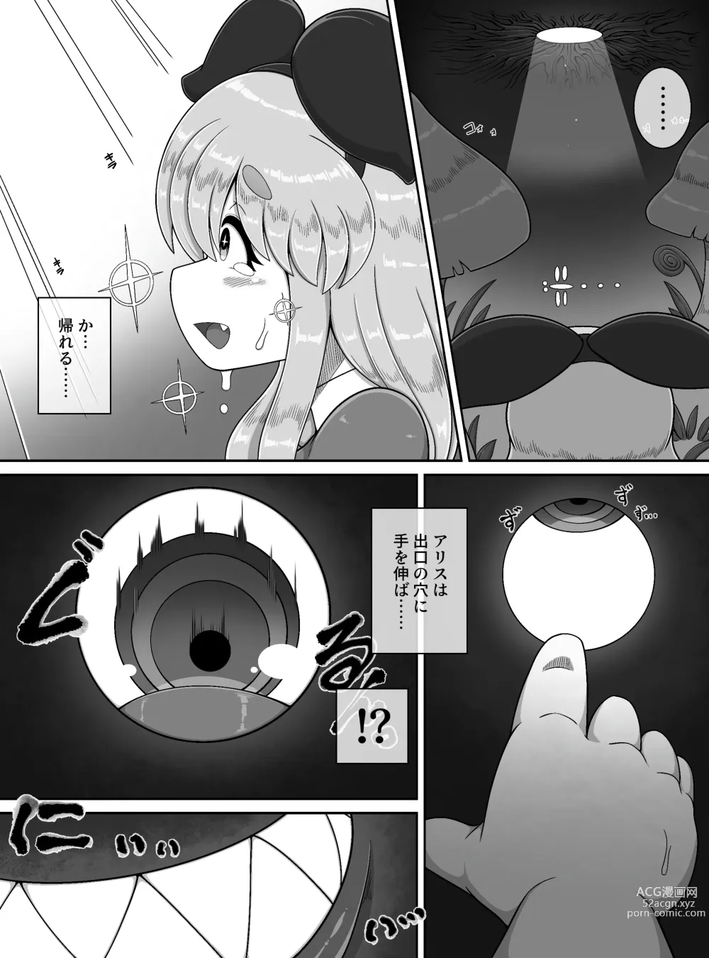 Page 20 of doujinshi Fushiginokuni de Arisu ga okasa reru dake no manga