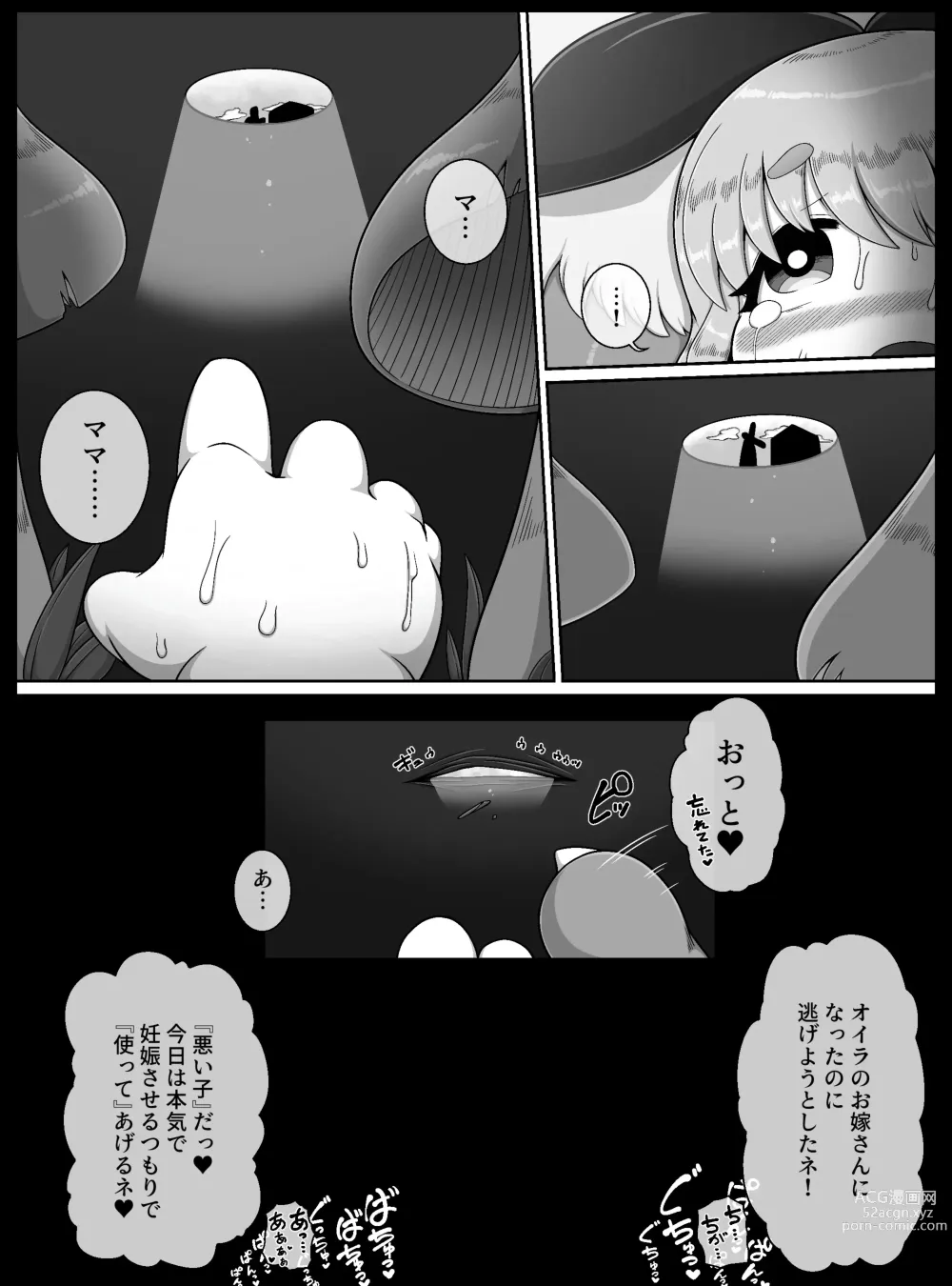 Page 27 of doujinshi Fushiginokuni de Arisu ga okasa reru dake no manga