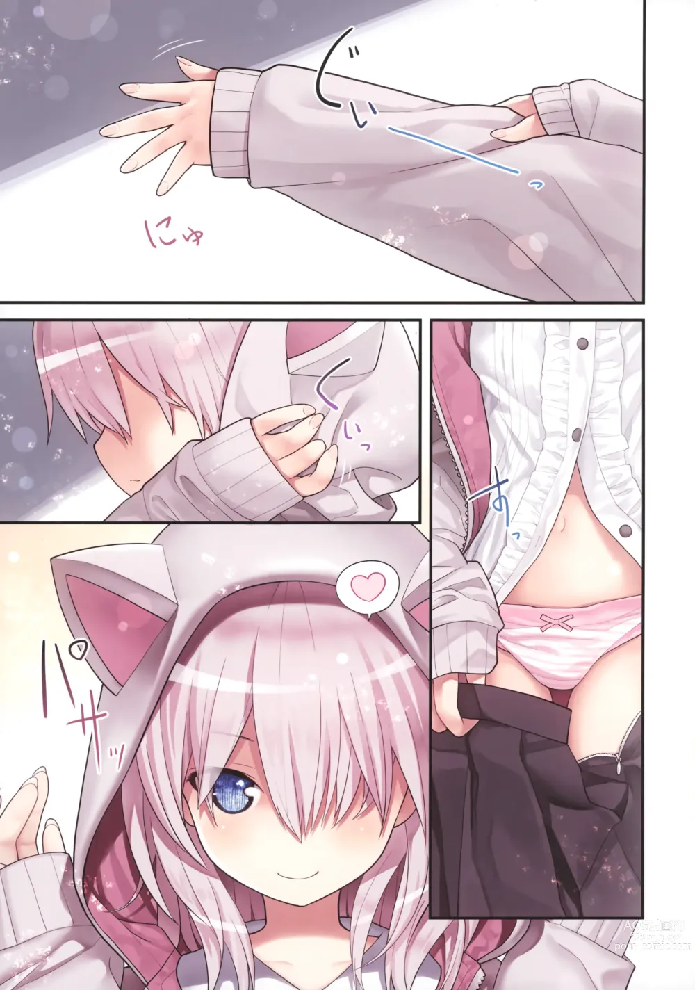 Page 4 of doujinshi 선생님과 나와 고양이귀 후드