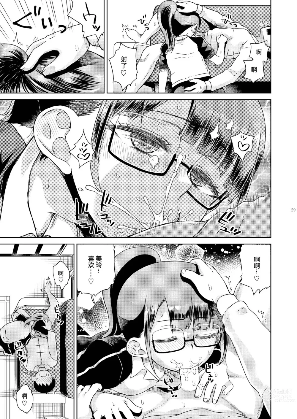 Page 31 of doujinshi Mirei Bon Soushuuhen