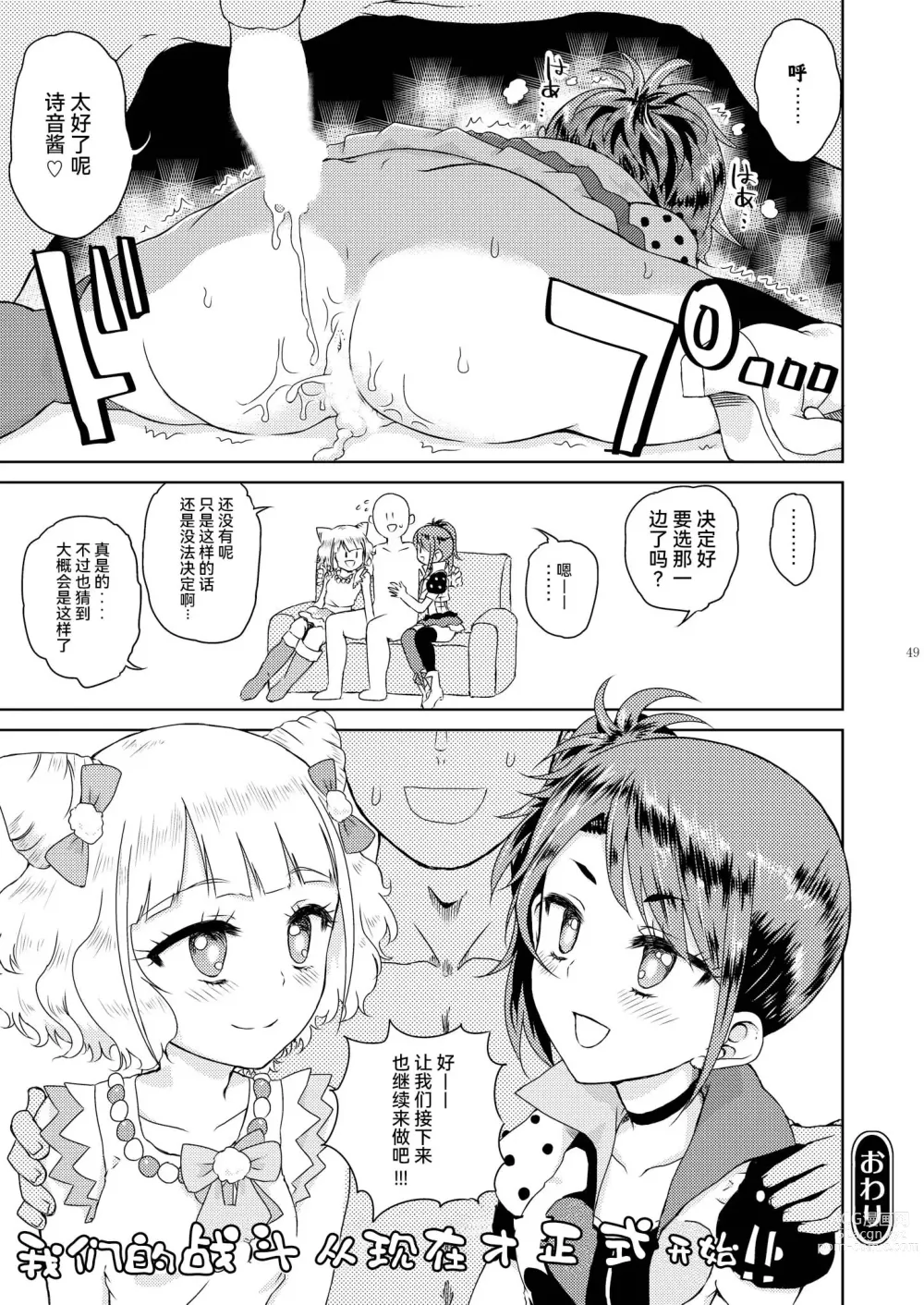 Page 51 of doujinshi Mirei Bon Soushuuhen