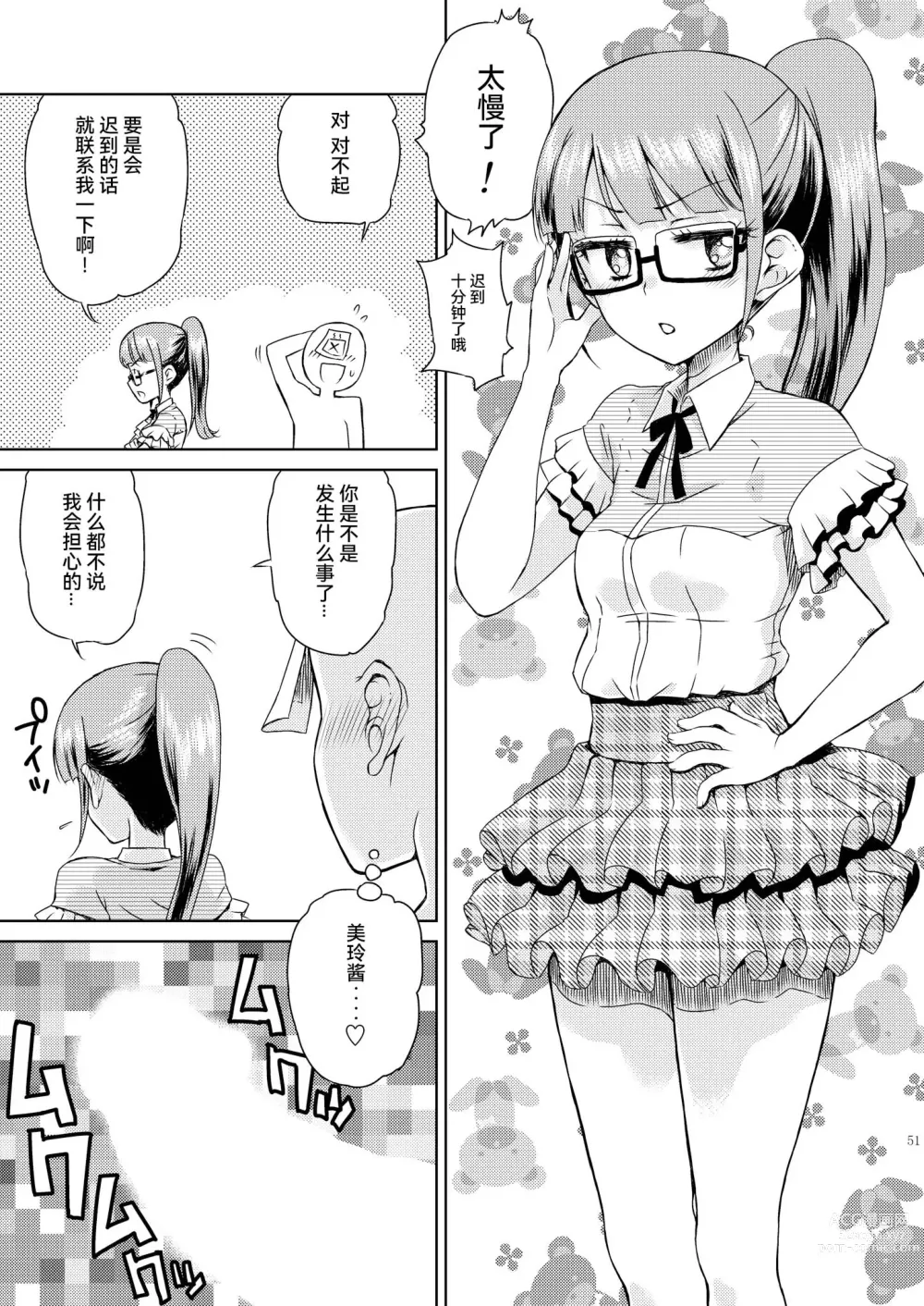 Page 53 of doujinshi Mirei Bon Soushuuhen