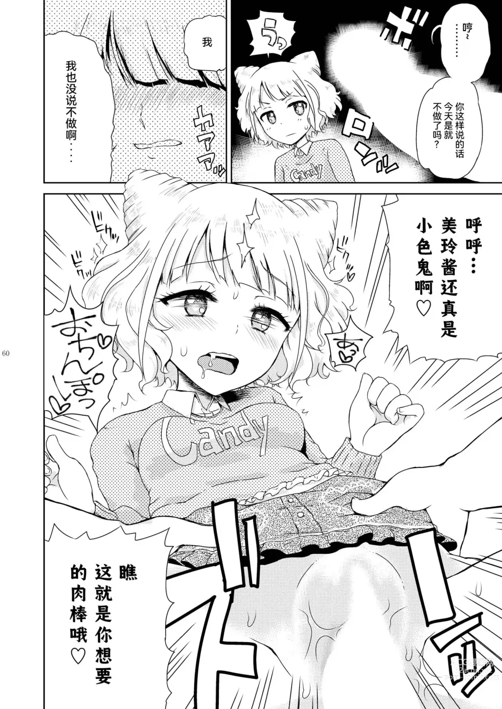 Page 62 of doujinshi Mirei Bon Soushuuhen