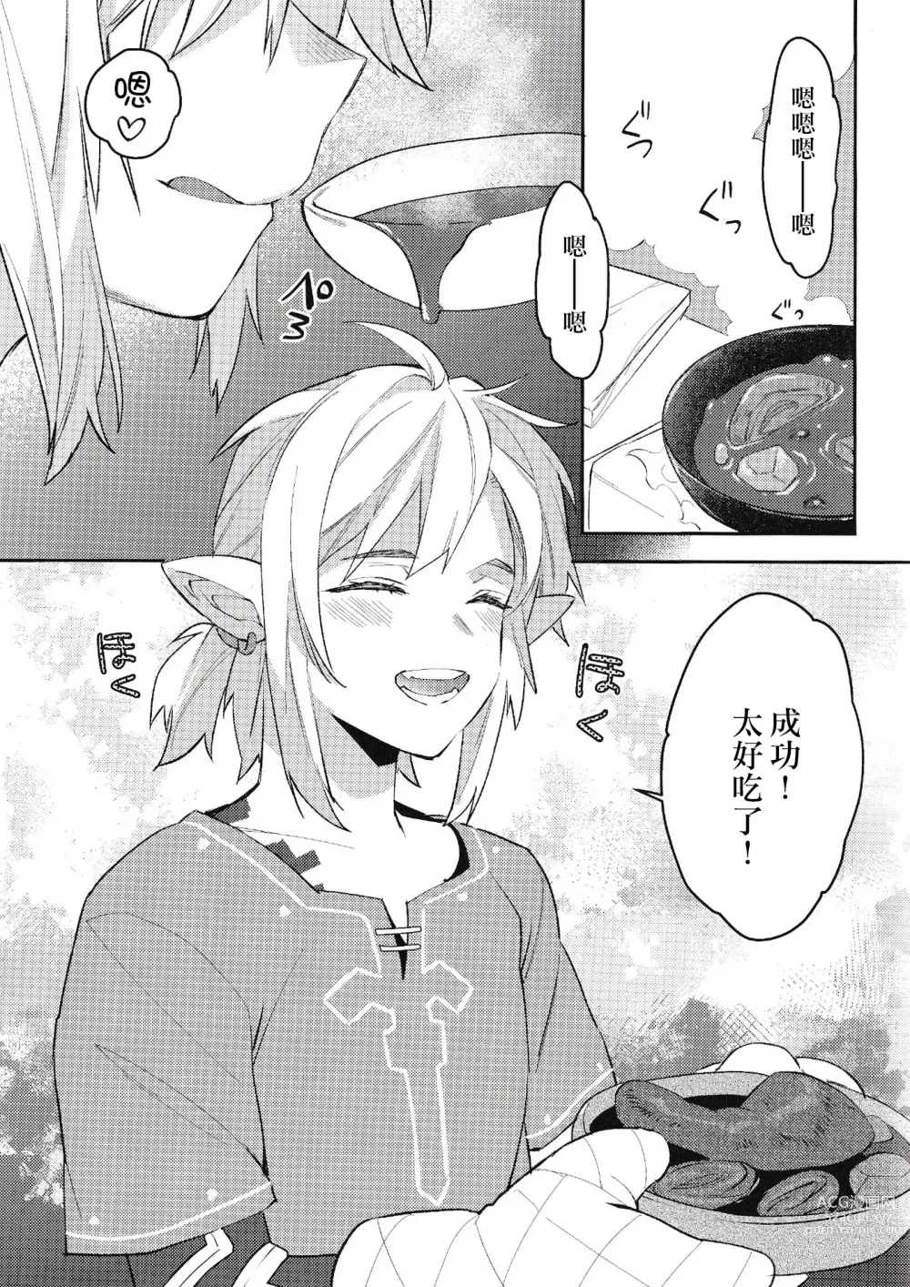 Page 4 of doujinshi Konran Yuusha