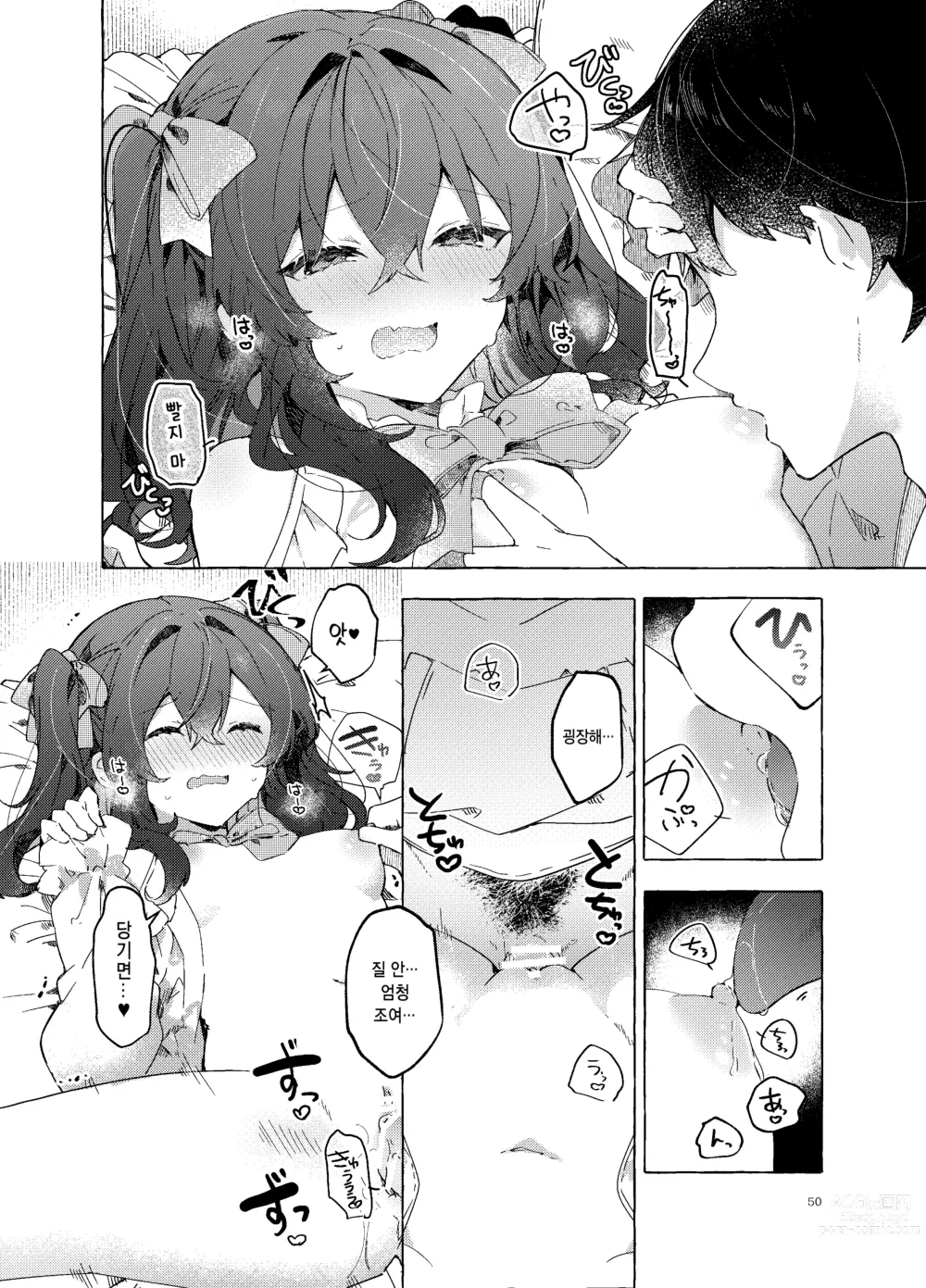 Page 51 of doujinshi 사랑과 마법과 기타 등등