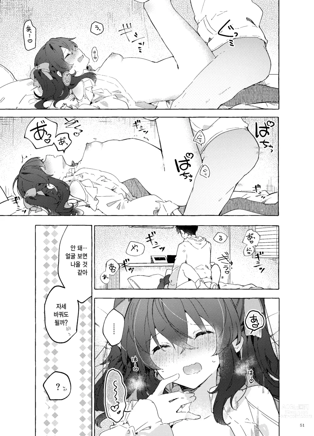 Page 52 of doujinshi 사랑과 마법과 기타 등등