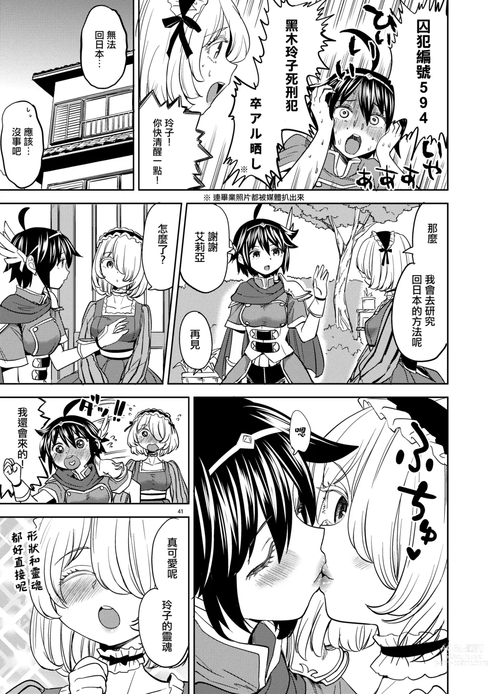 Page 157 of manga 我轉生成爲女勇者后魔族的妻子居然有5人 1-6