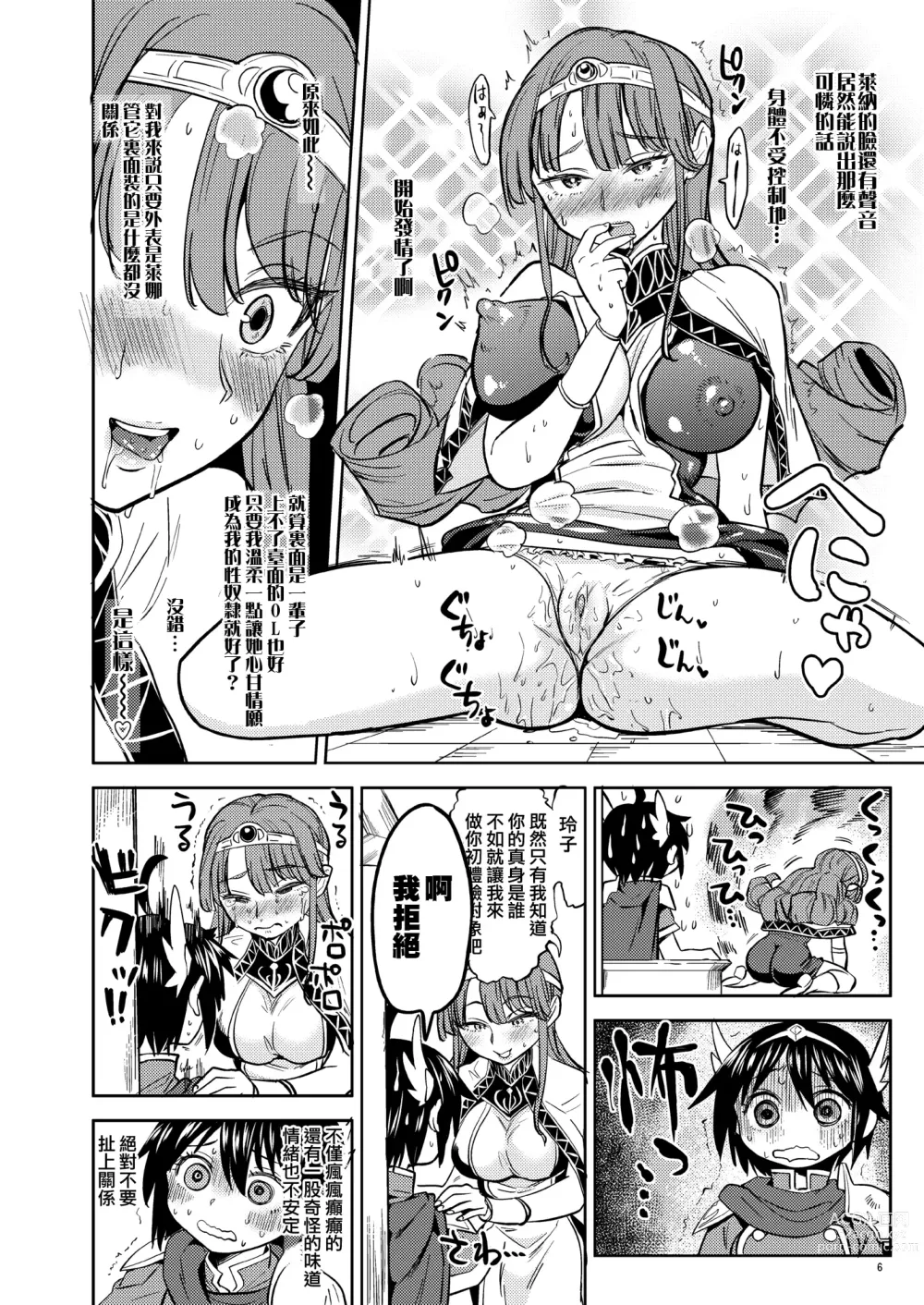 Page 47 of manga 我轉生成爲女勇者后魔族的妻子居然有5人 1-6