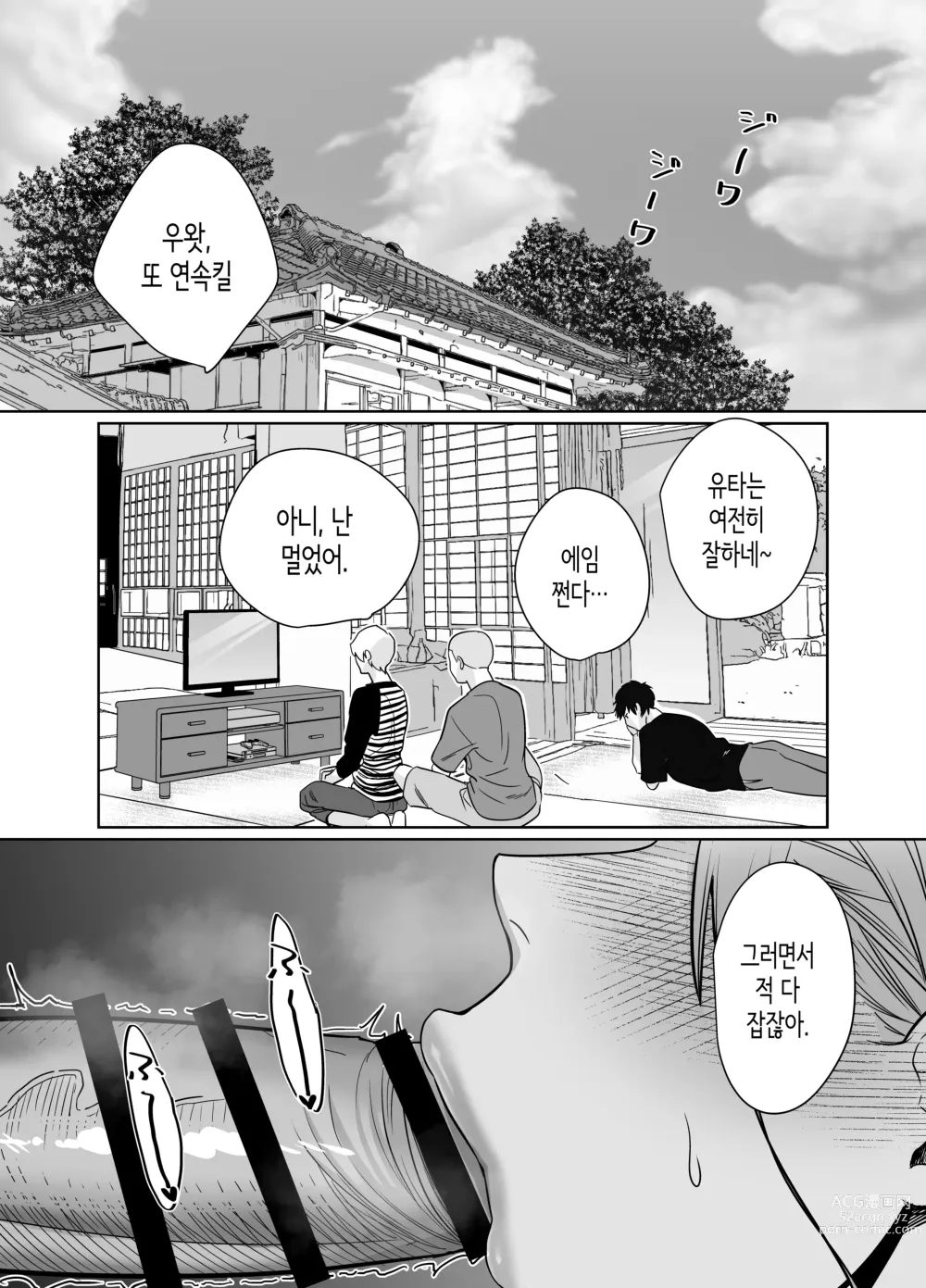 Page 21 of doujinshi 여름, 시골. 친구의 엄마와 달달하게 녹아내리는 뜨거운 섹스