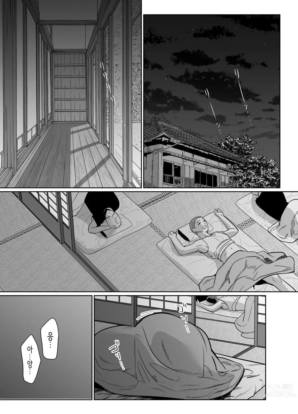 Page 26 of doujinshi 여름, 시골. 친구의 엄마와 달달하게 녹아내리는 뜨거운 섹스