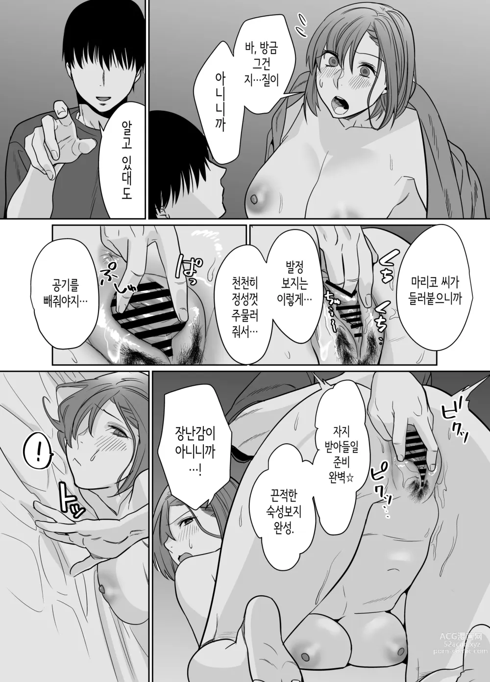 Page 29 of doujinshi 여름, 시골. 친구의 엄마와 달달하게 녹아내리는 뜨거운 섹스