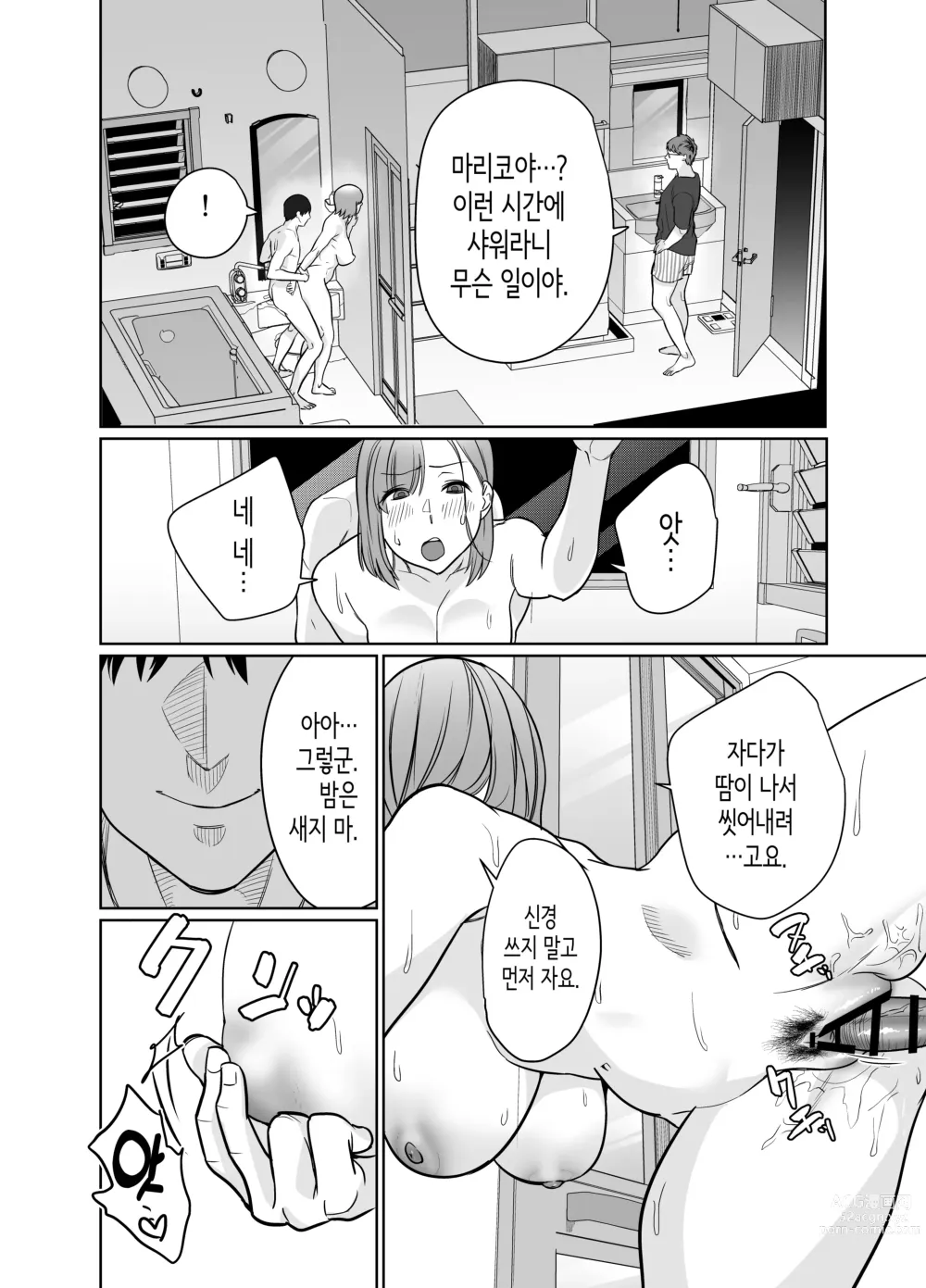 Page 37 of doujinshi 여름, 시골. 친구의 엄마와 달달하게 녹아내리는 뜨거운 섹스