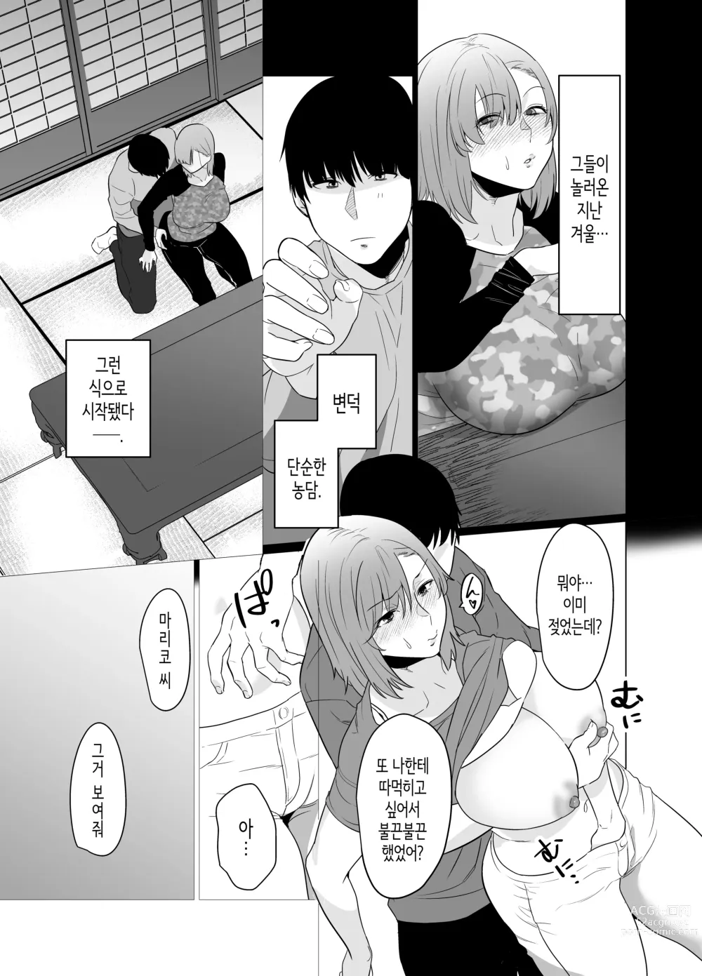 Page 8 of doujinshi 여름, 시골. 친구의 엄마와 달달하게 녹아내리는 뜨거운 섹스