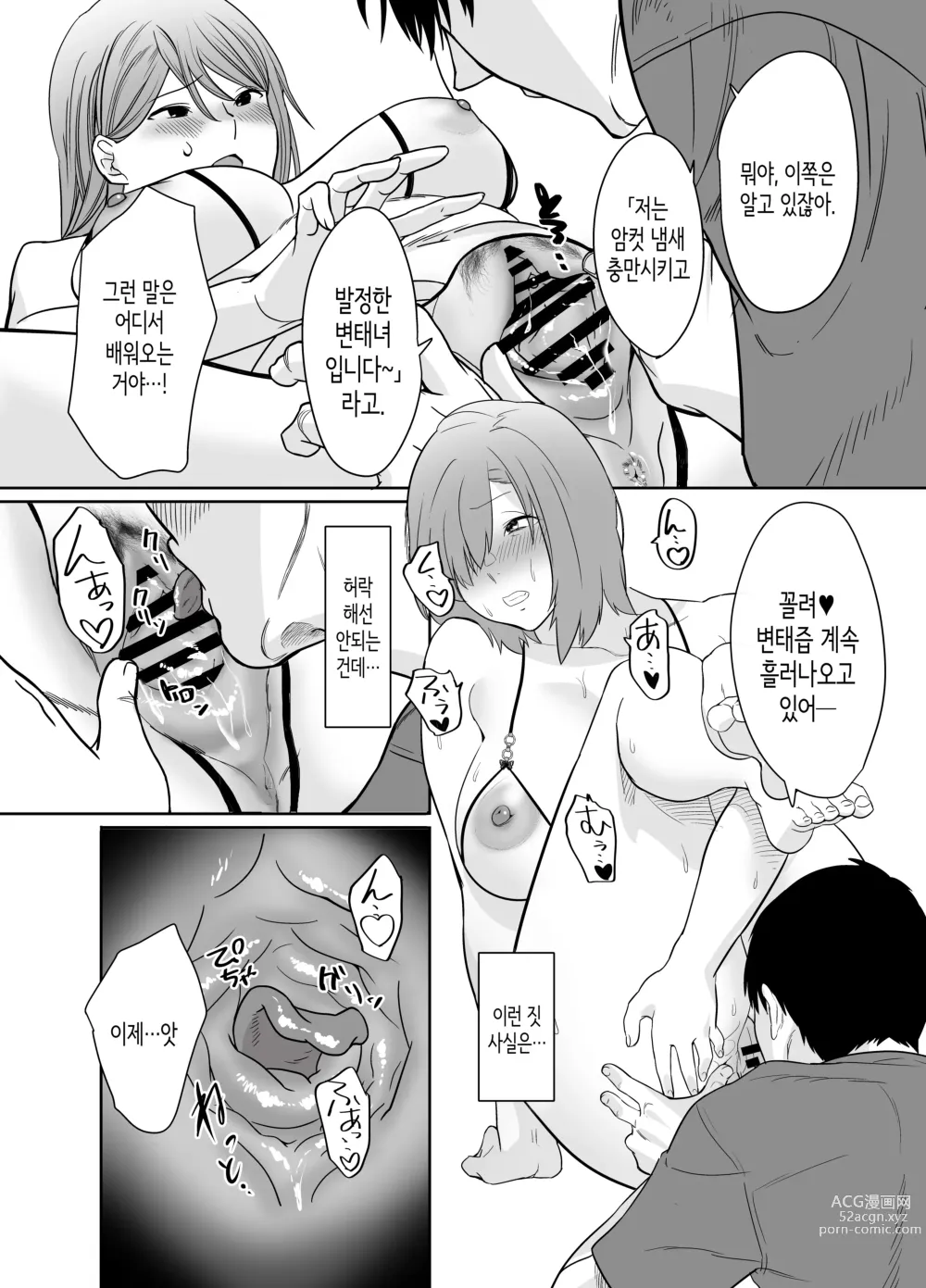 Page 10 of doujinshi 여름, 시골. 친구의 엄마와 달달하게 녹아내리는 뜨거운 섹스