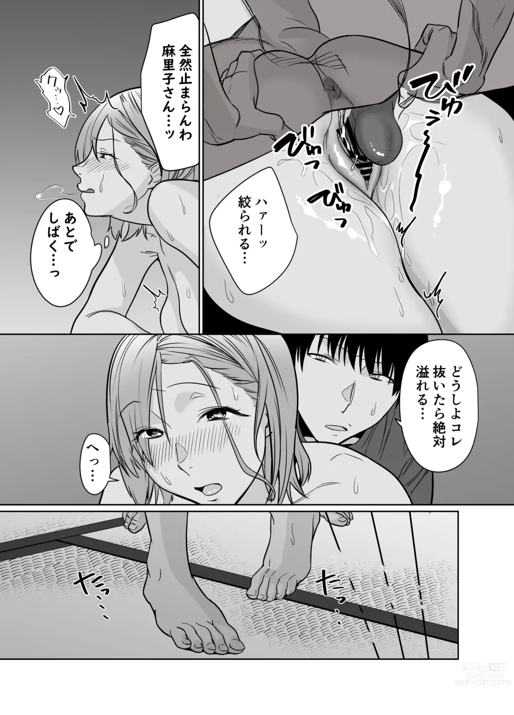 Page 34 of doujinshi Natsu, Inaka. Tomodachi no Hahaoya to Amaku Tokeyuku Atsui Sex