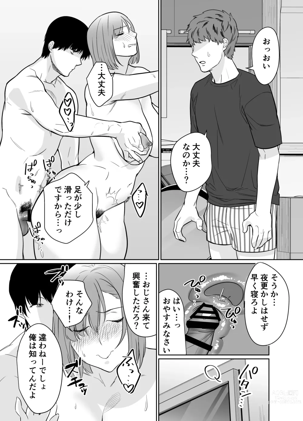 Page 39 of doujinshi Natsu, Inaka. Tomodachi no Hahaoya to Amaku Tokeyuku Atsui Sex