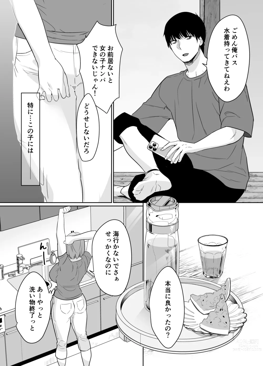 Page 7 of doujinshi Natsu, Inaka. Tomodachi no Hahaoya to Amaku Tokeyuku Atsui Sex