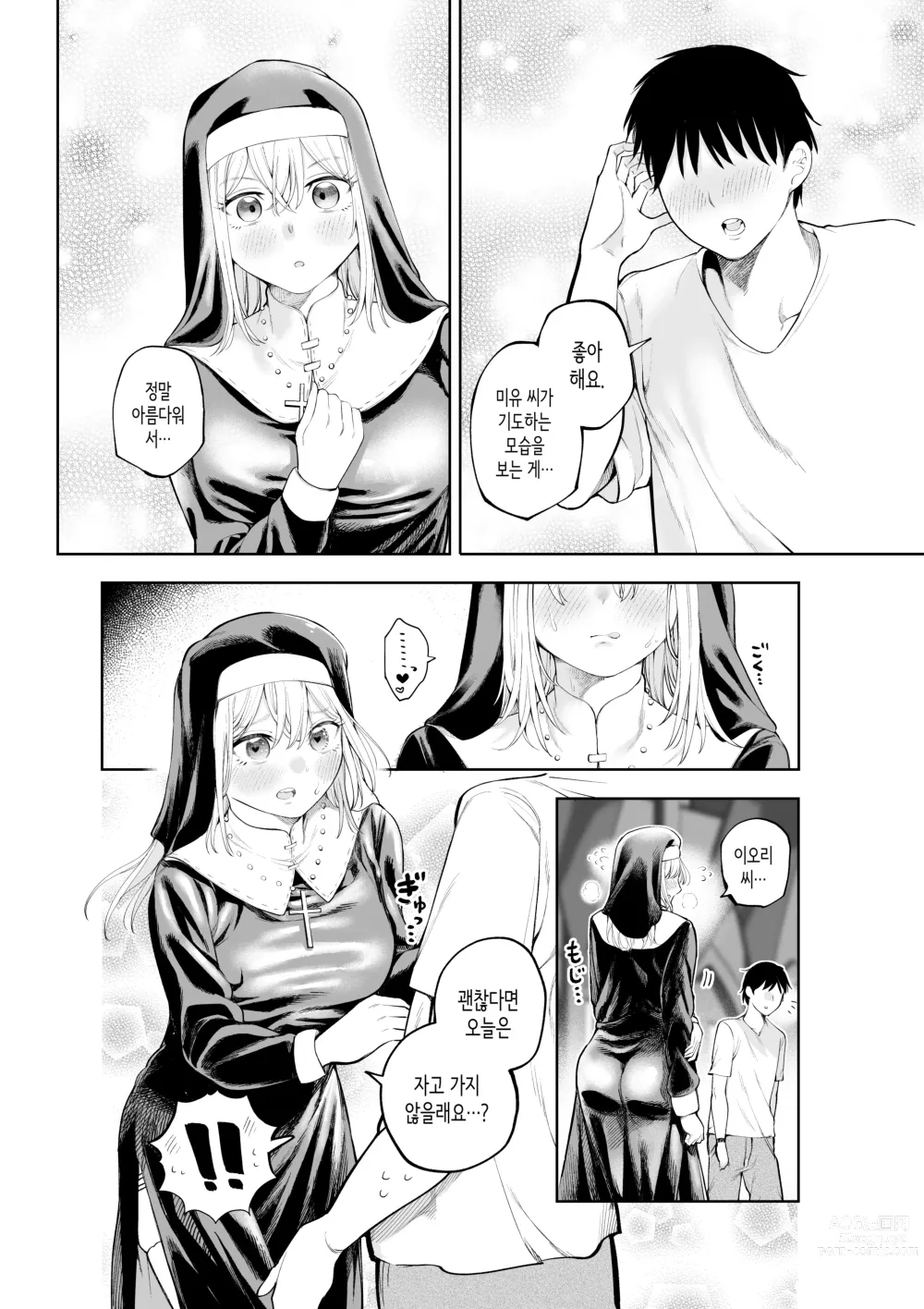 Page 24 of doujinshi 수녀님과 타락하기까지