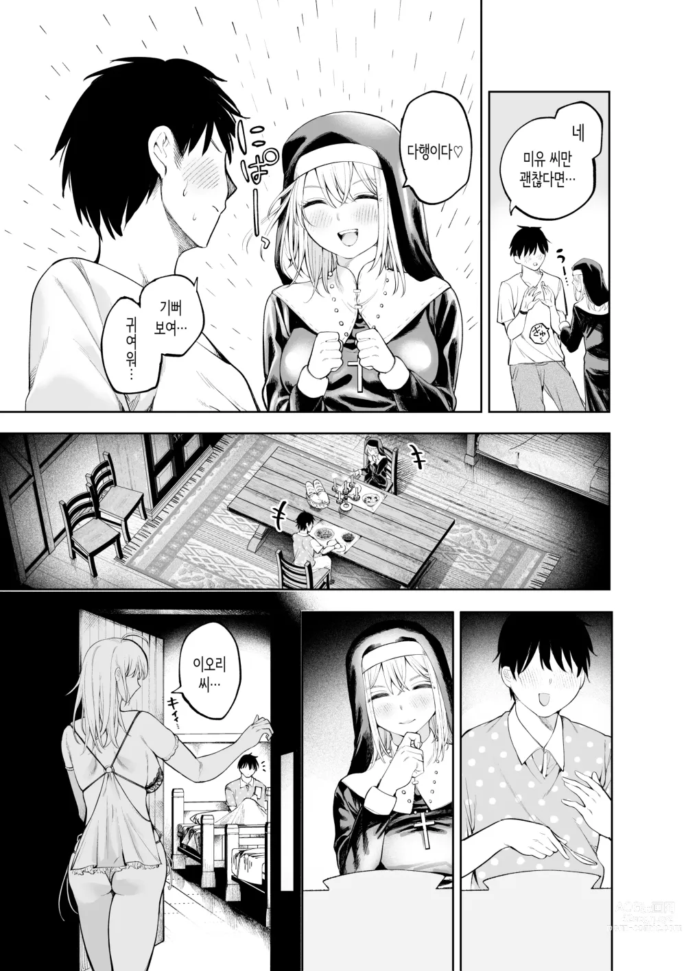 Page 25 of doujinshi 수녀님과 타락하기까지