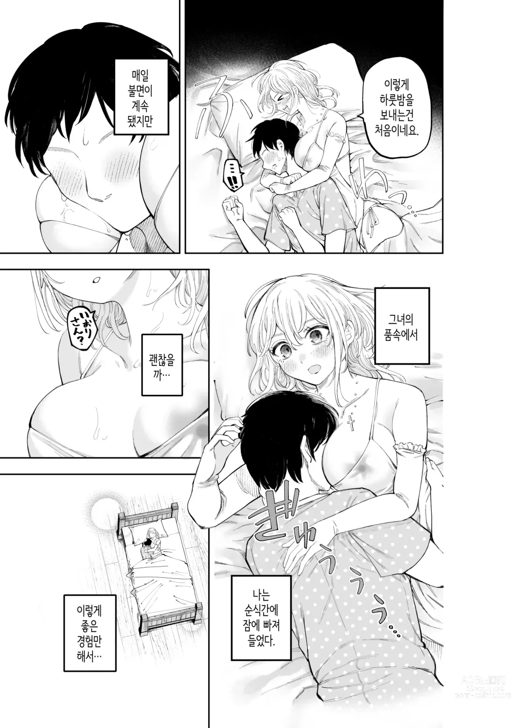 Page 27 of doujinshi 수녀님과 타락하기까지