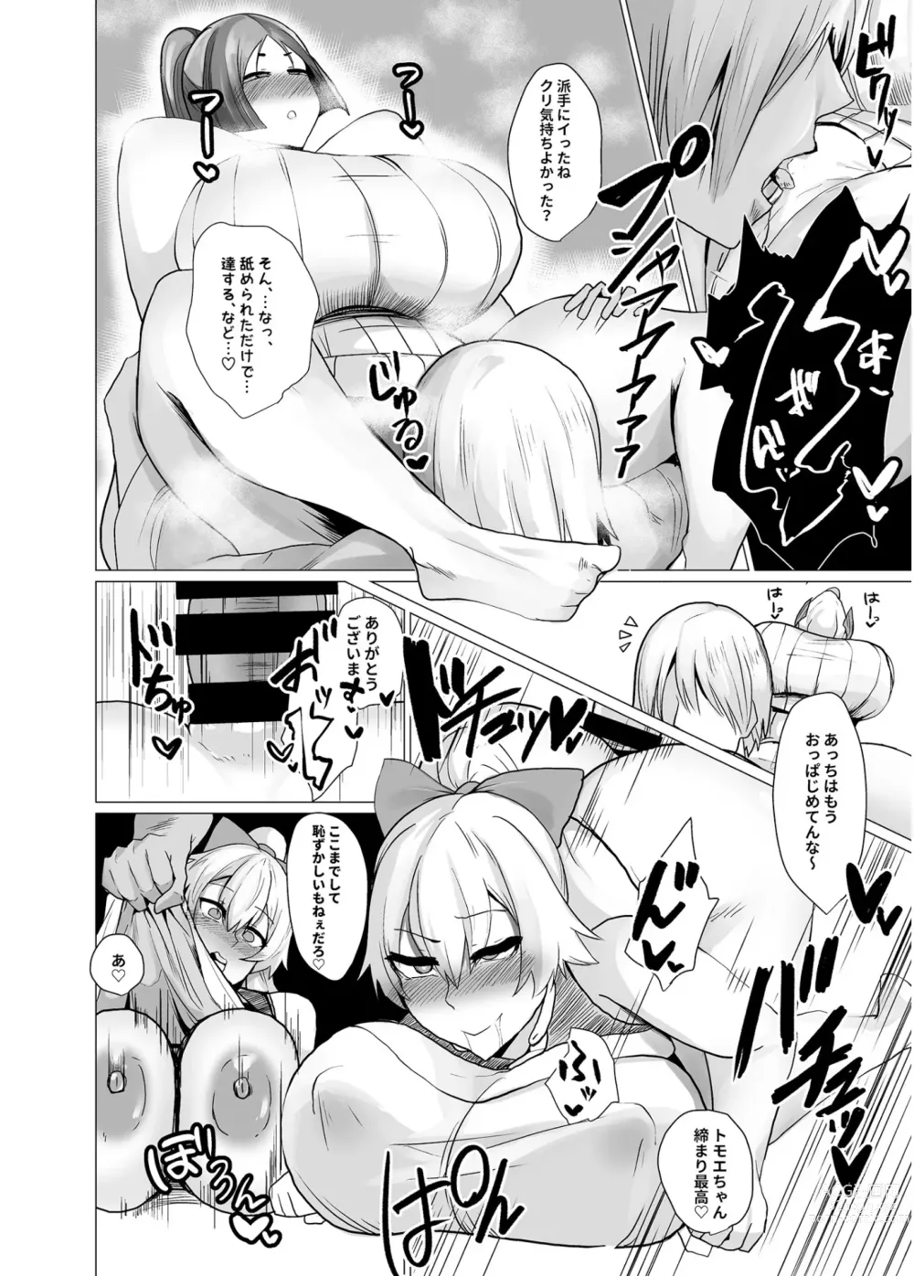 Page 7 of doujinshi Ou-sama no Iu Koto wa Zettai