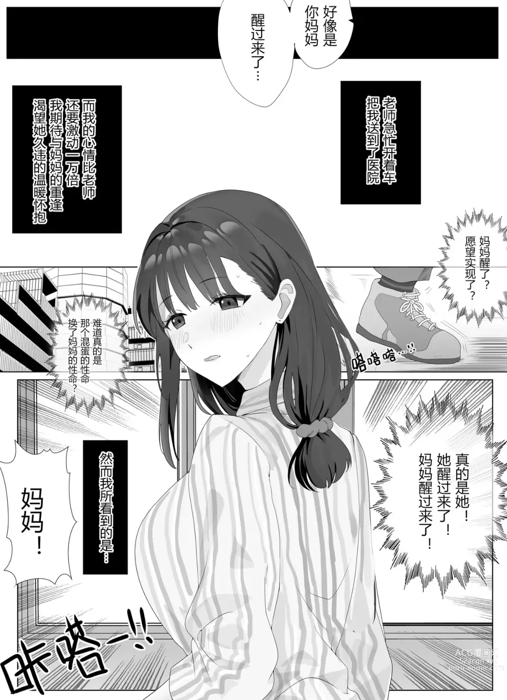 Page 9 of doujinshi 借身还魂