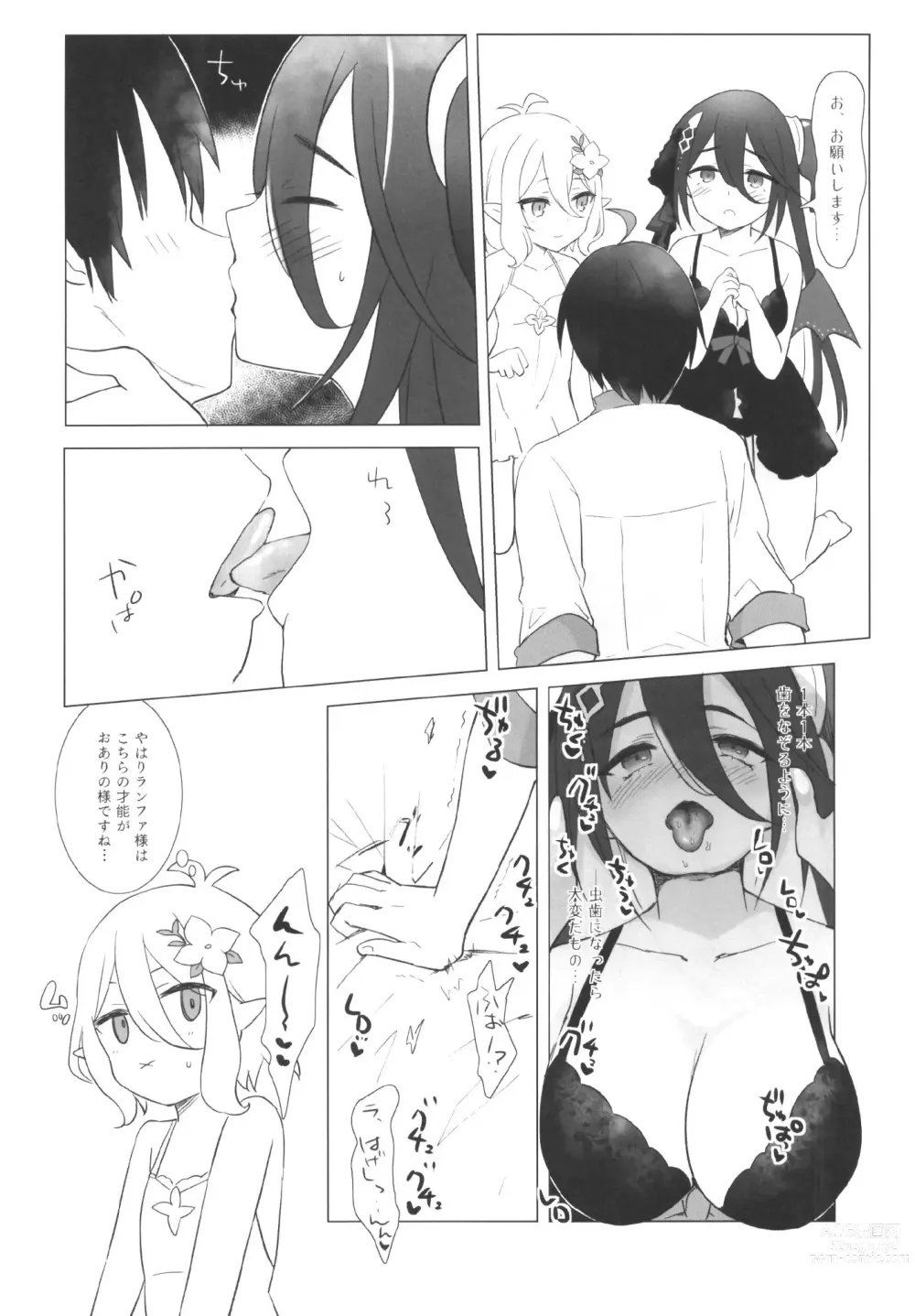 Page 6 of doujinshi Kokkoro to Ranpha no Yoru no Osewa